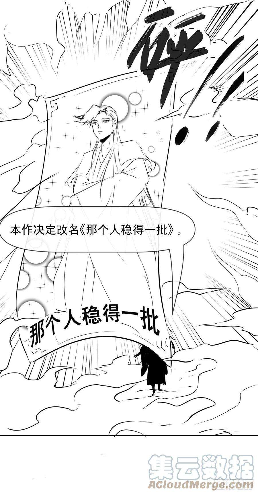我的师姐稳得一批198斩仙台
