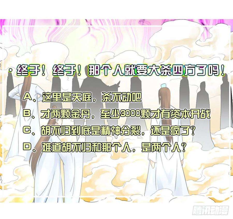 我的师姐稳得一批198斩仙台