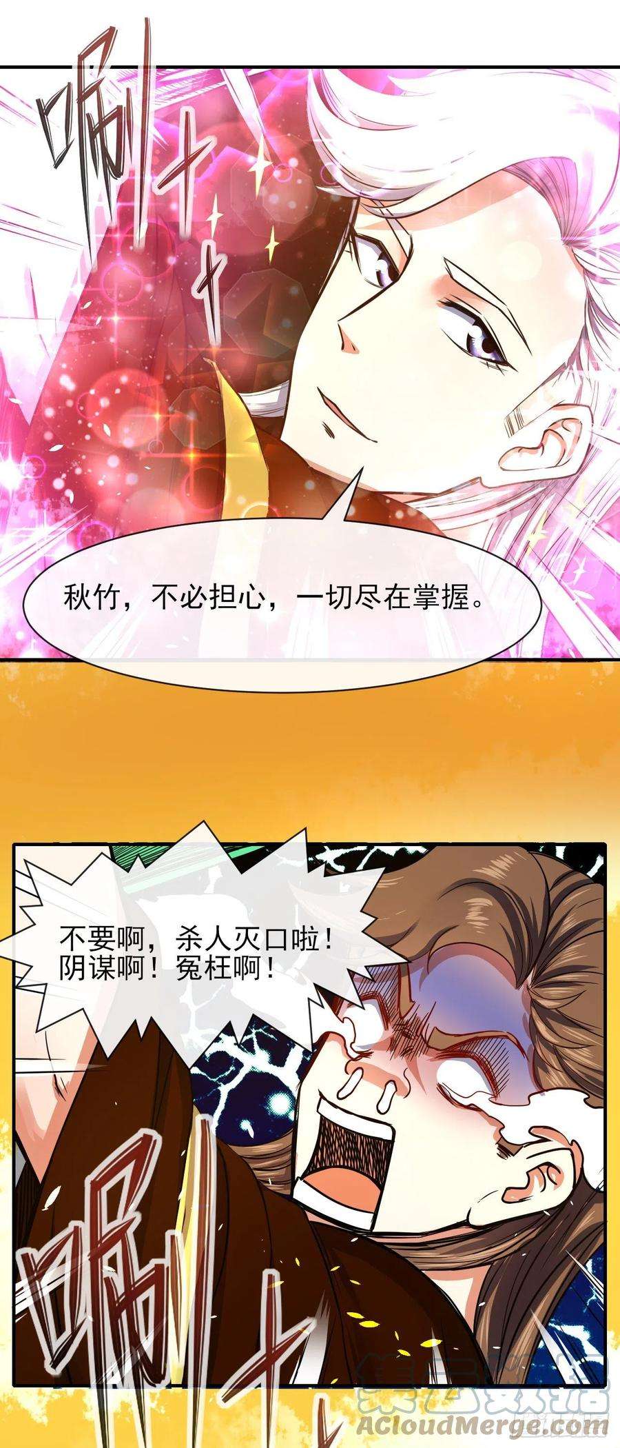 我的师姐稳得一批198斩仙台