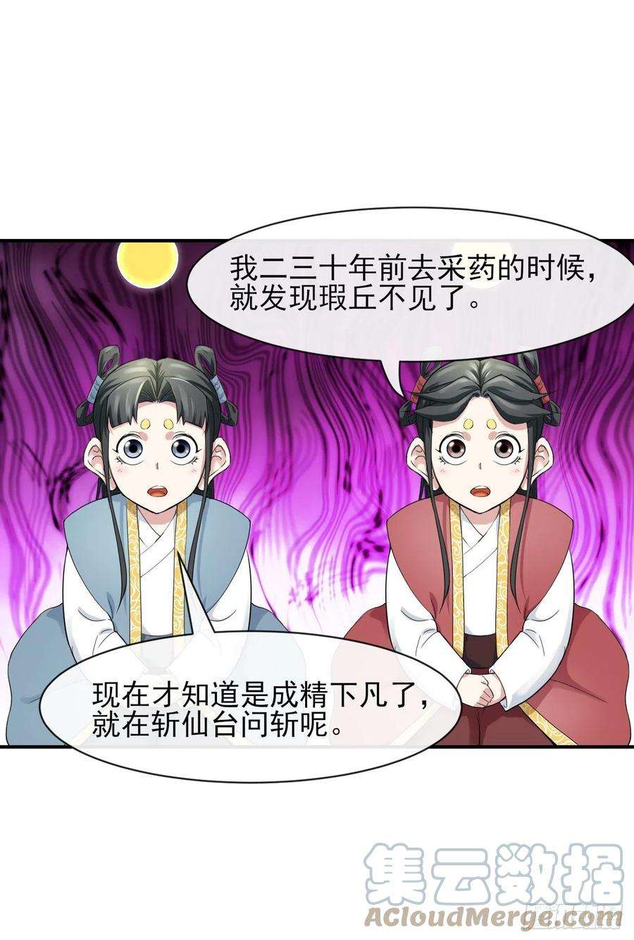 我的师姐稳得一批199九转金仙