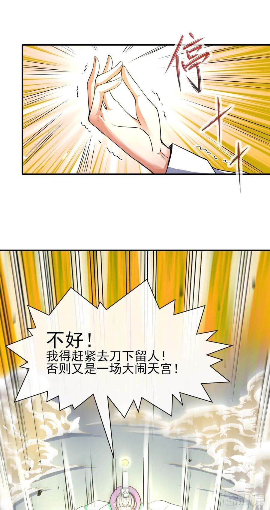 我的师姐稳得一批199九转金仙