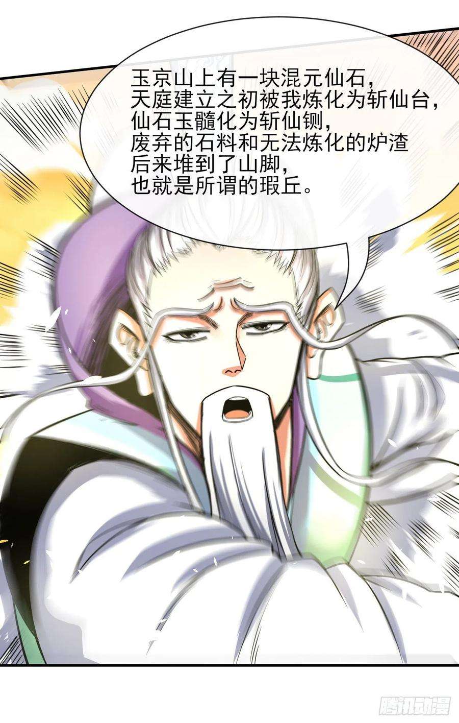 我的师姐稳得一批199九转金仙