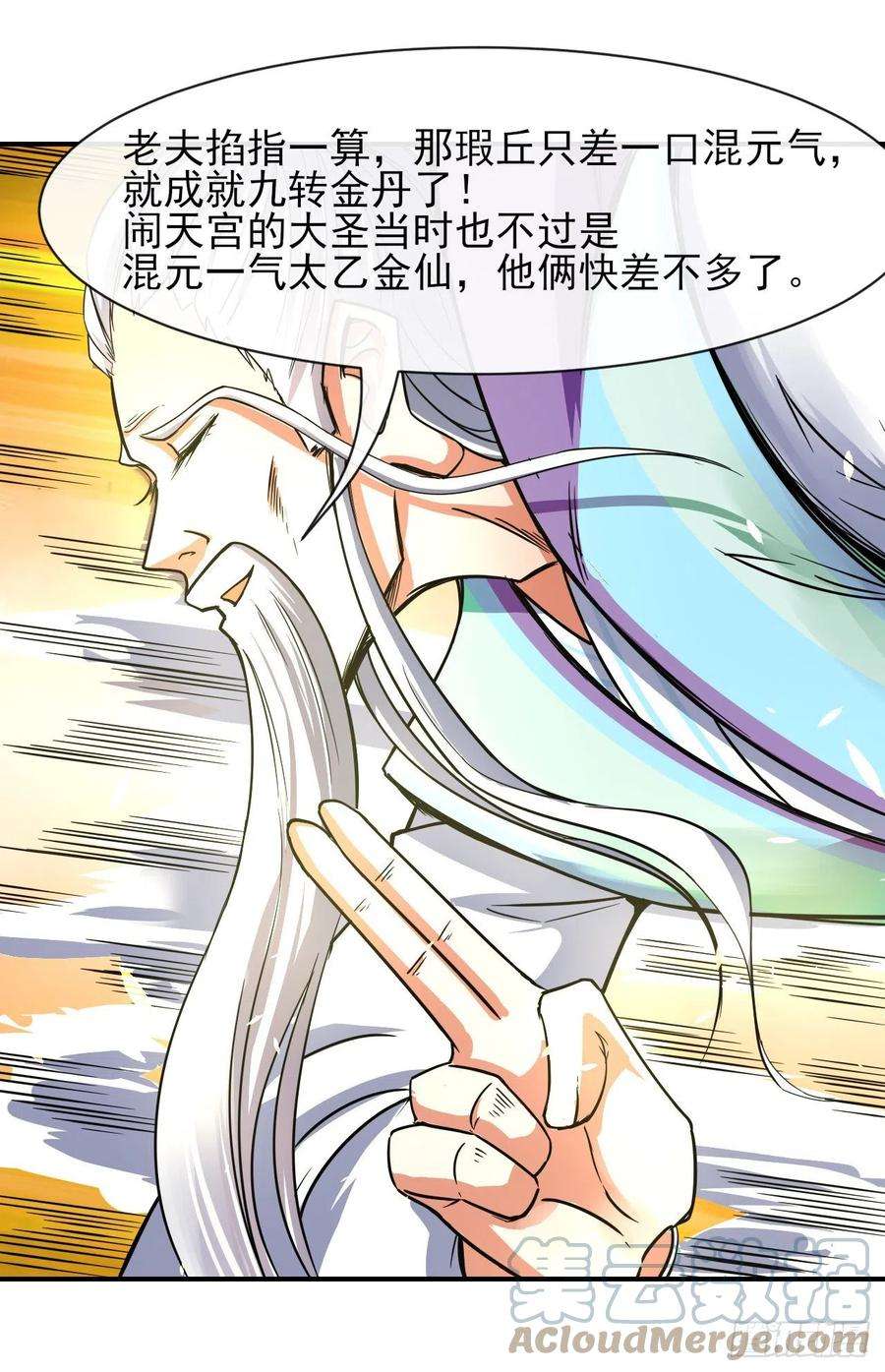 我的师姐稳得一批199九转金仙