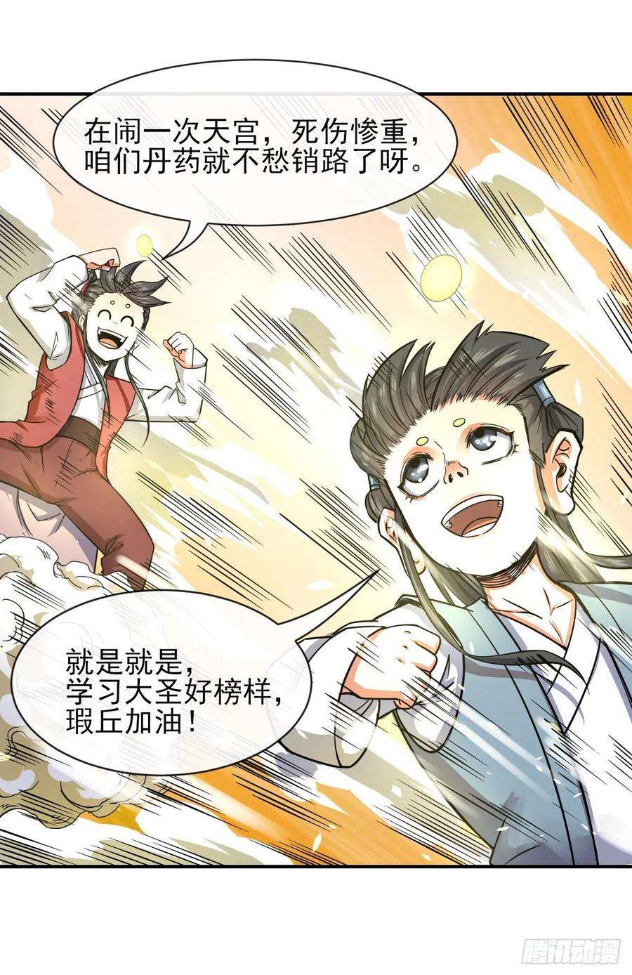 我的师姐稳得一批199九转金仙