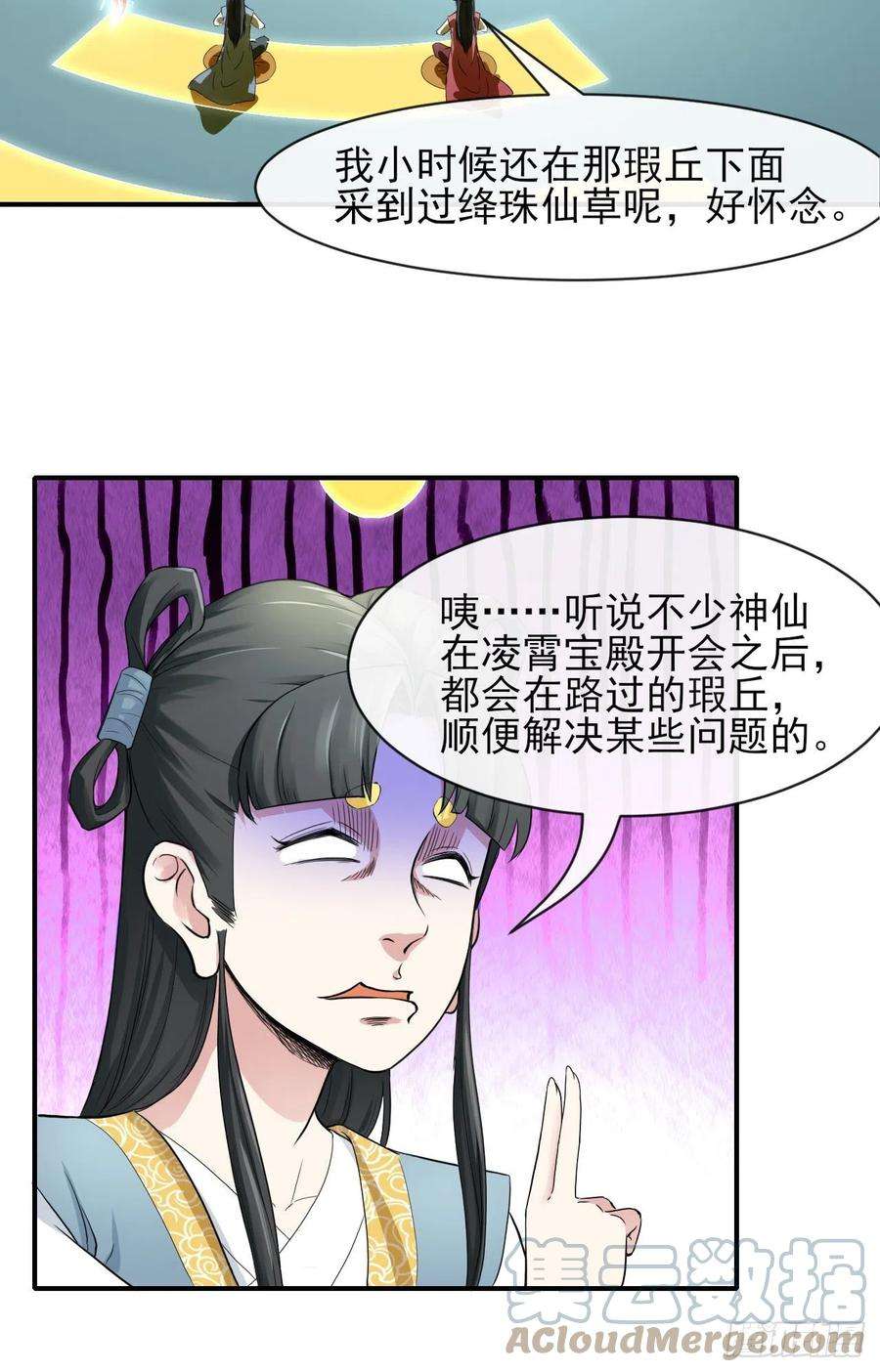 我的师姐稳得一批199九转金仙
