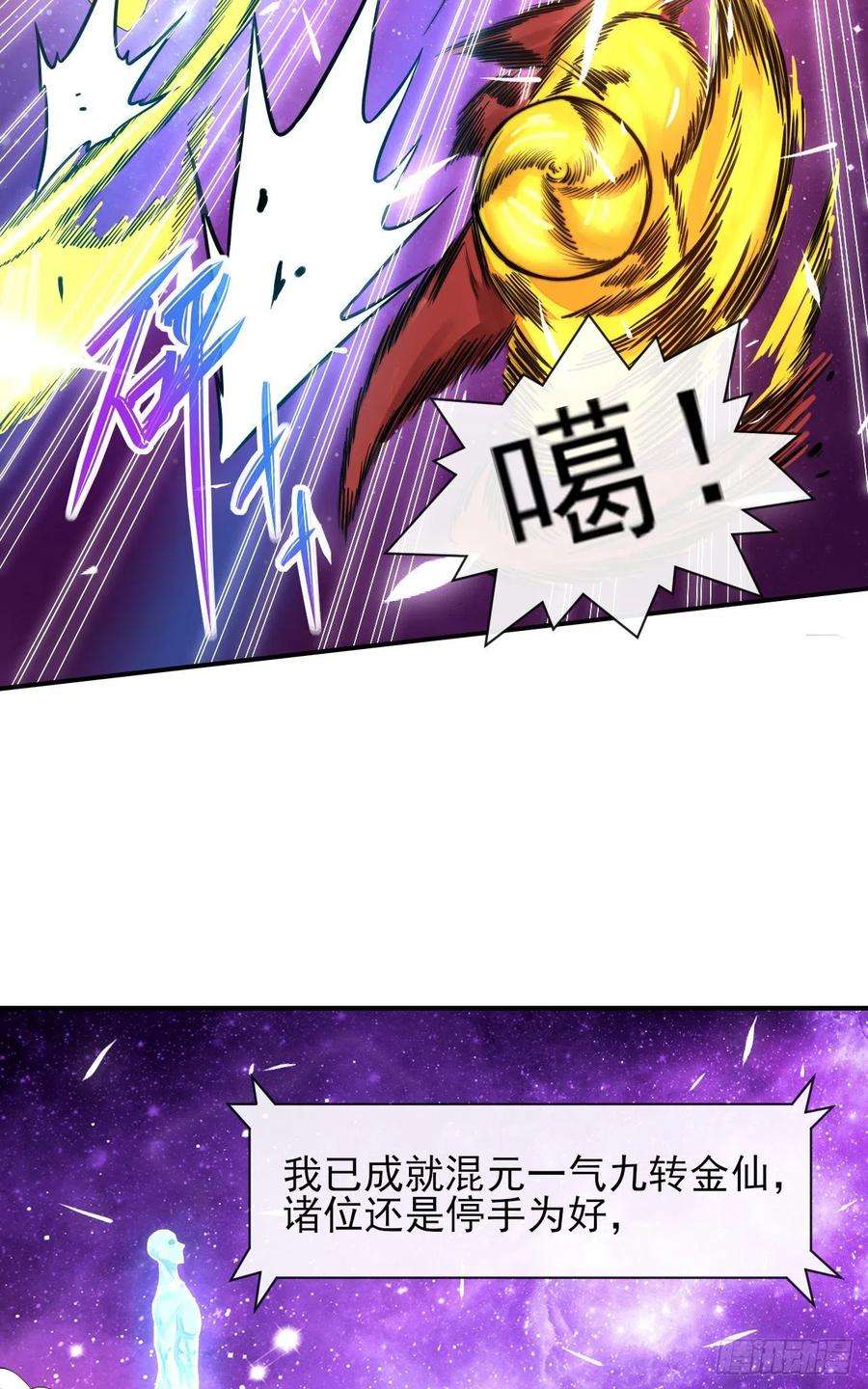 我的师姐稳得一批199九转金仙