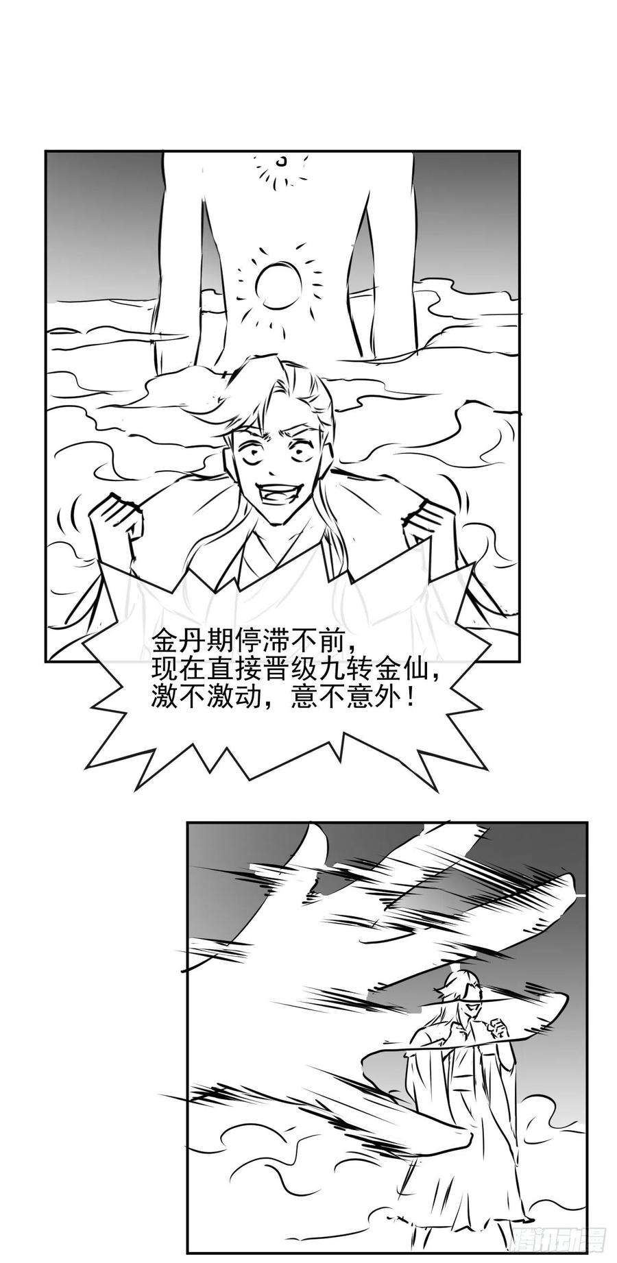 我的师姐稳得一批199九转金仙