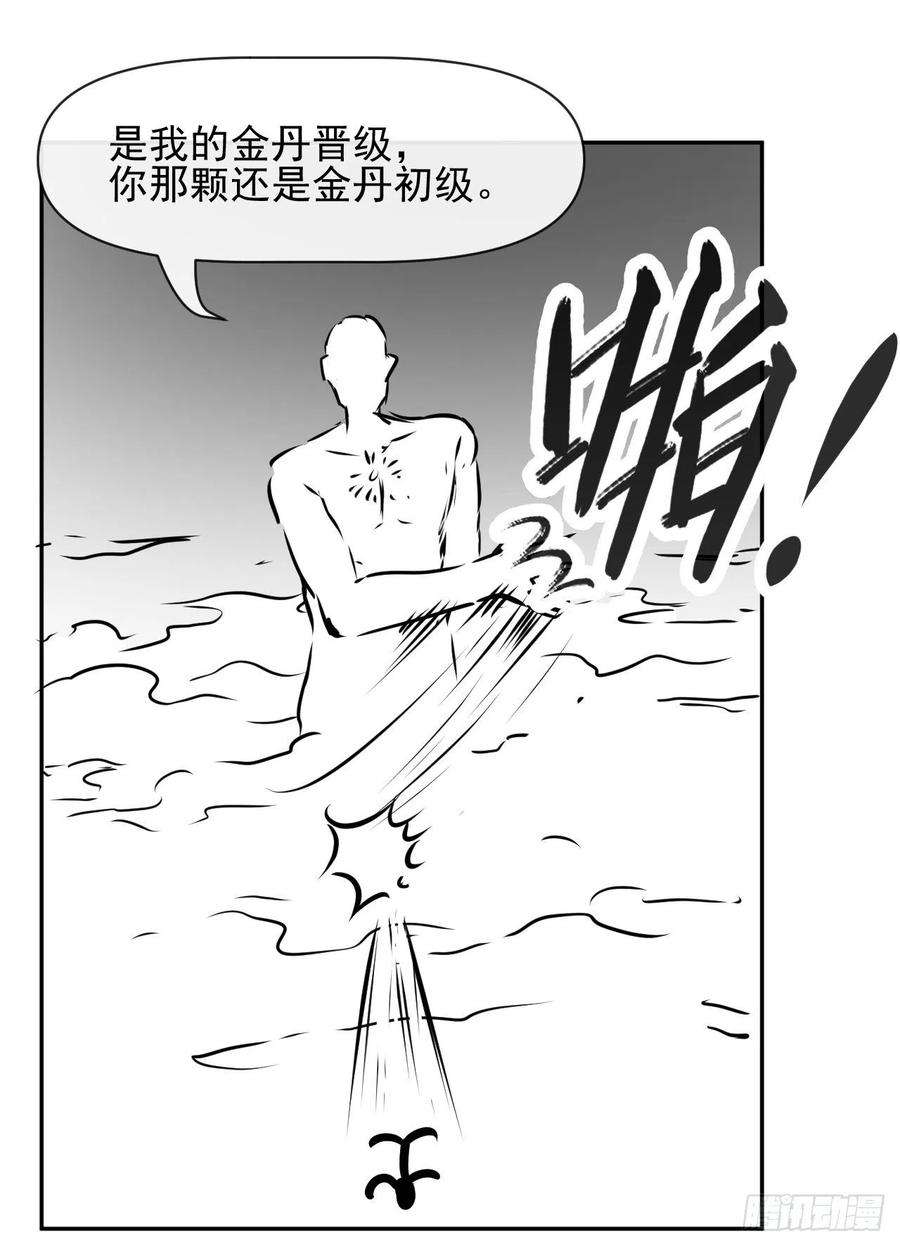 我的师姐稳得一批199九转金仙