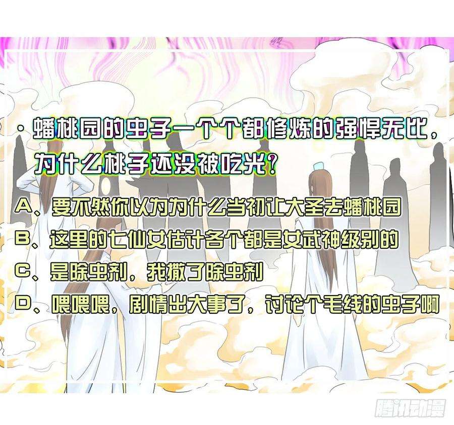 我的师姐稳得一批199九转金仙