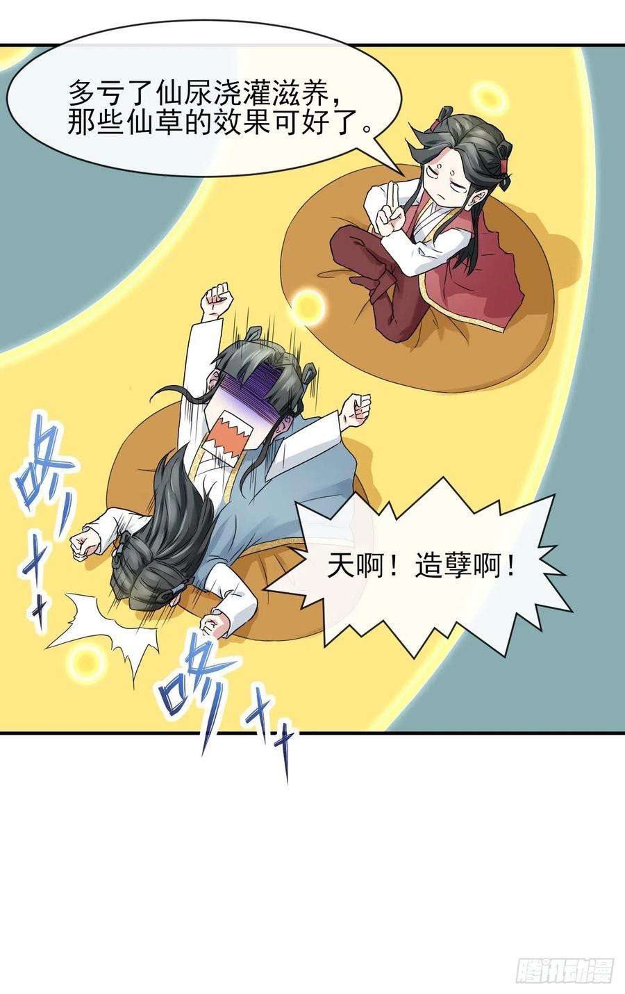 我的师姐稳得一批199九转金仙