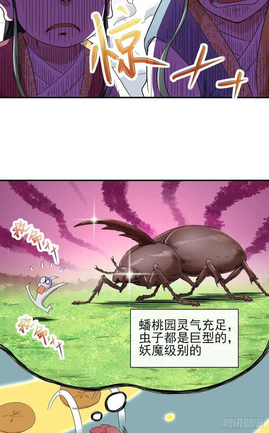 我的师姐稳得一批199九转金仙