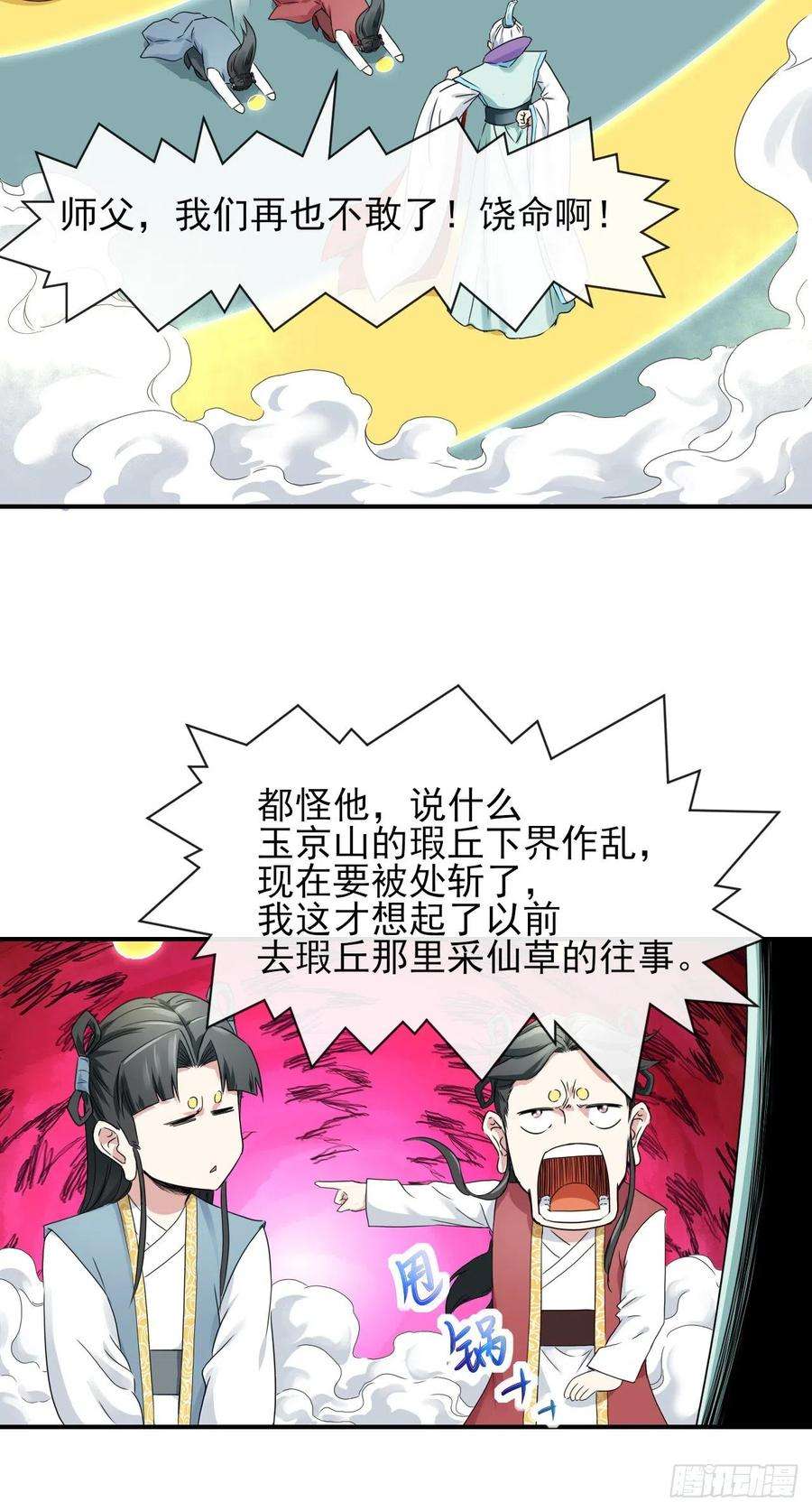 我的师姐稳得一批199九转金仙