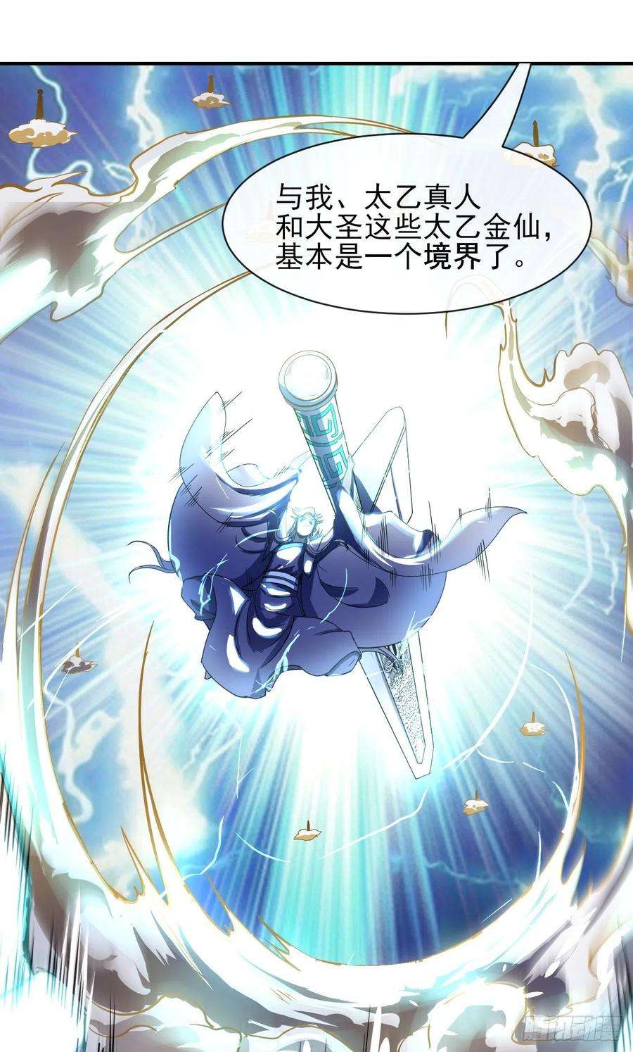 我的师姐稳得一批201最大的BOSS