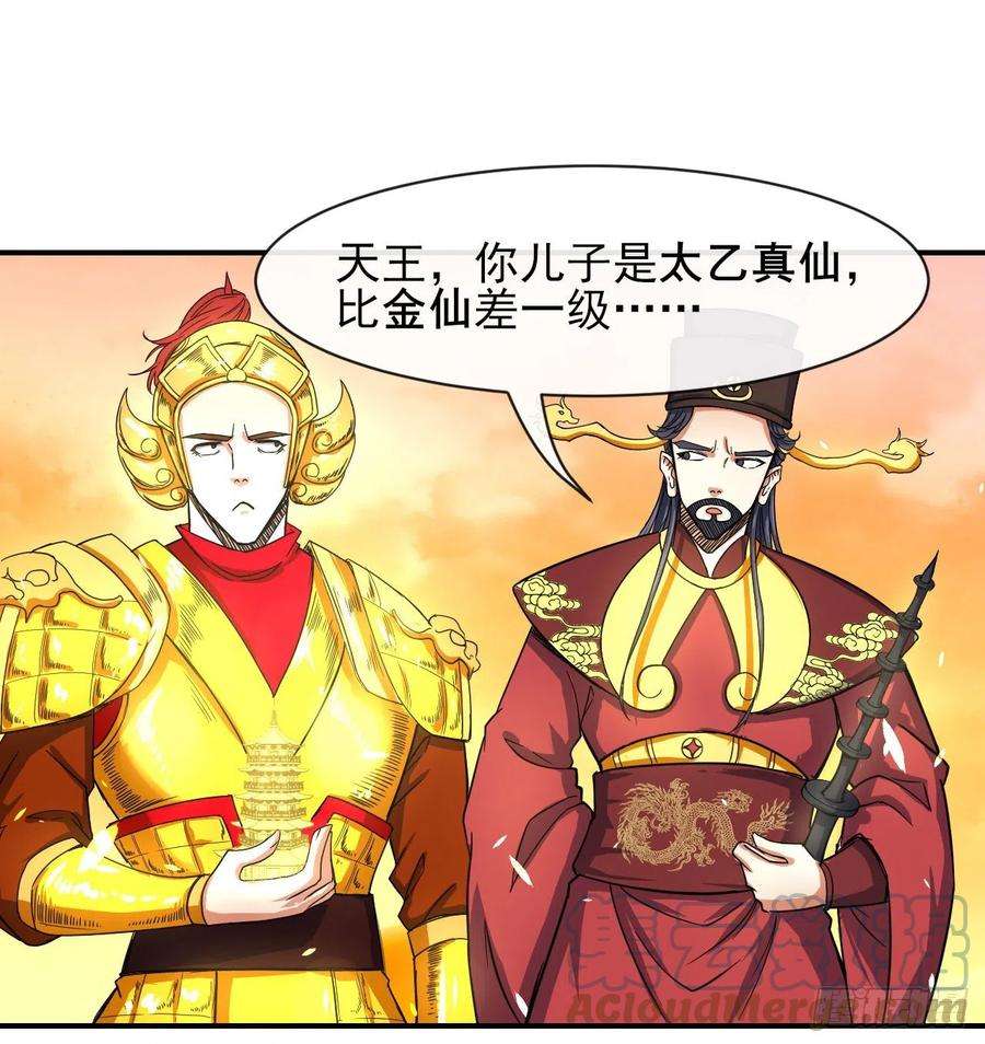 我的师姐稳得一批201最大的BOSS
