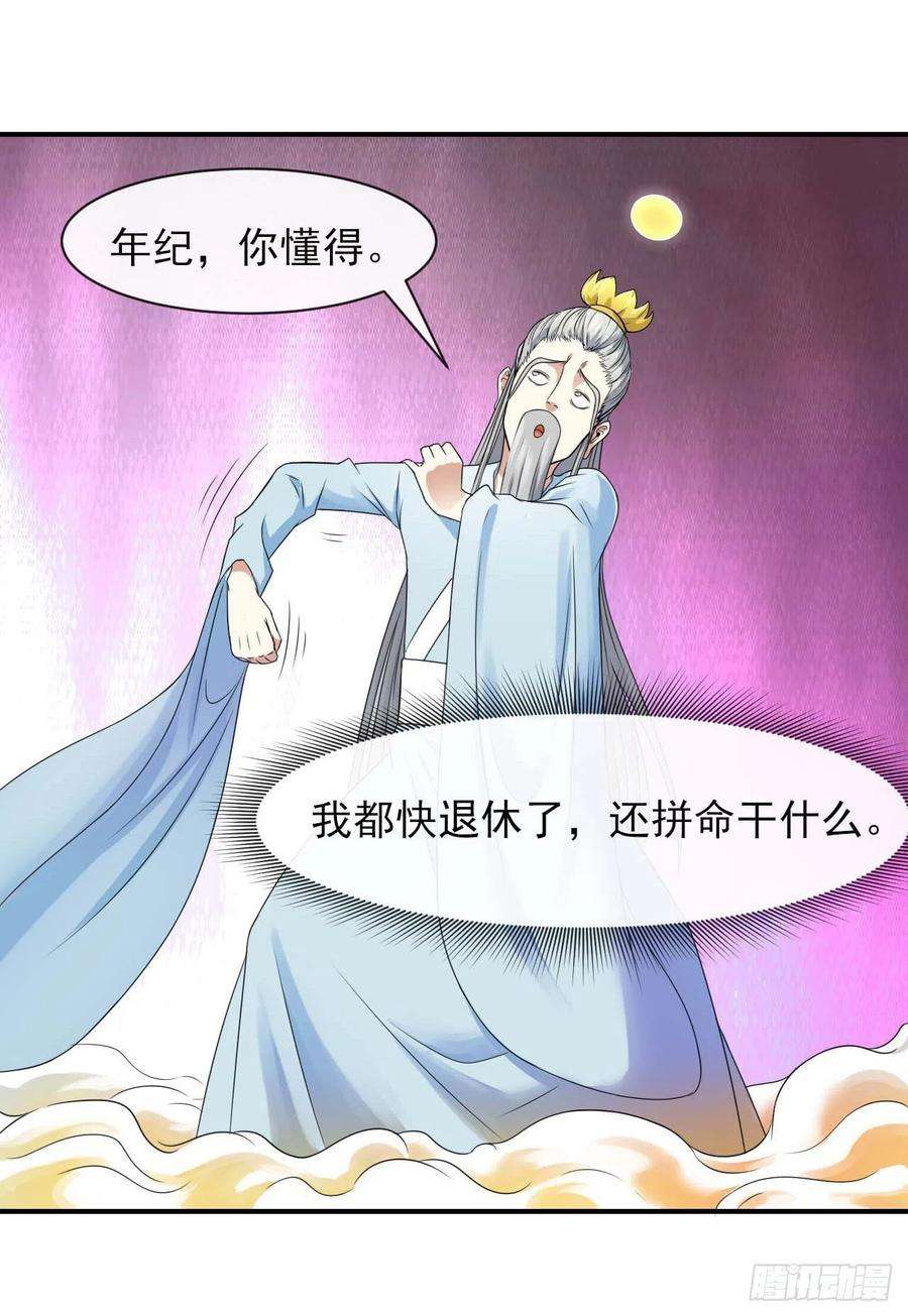 我的师姐稳得一批201最大的BOSS