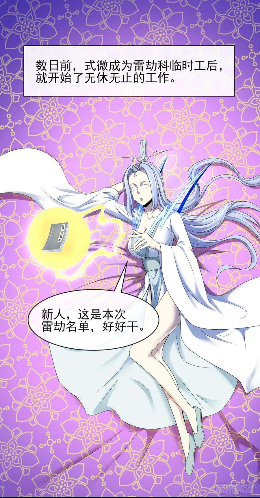 我的师姐稳得一批204请呼唤我的真名