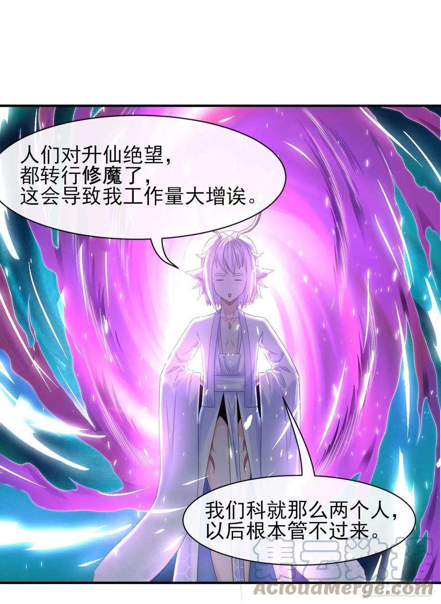 我的师姐稳得一批204请呼唤我的真名