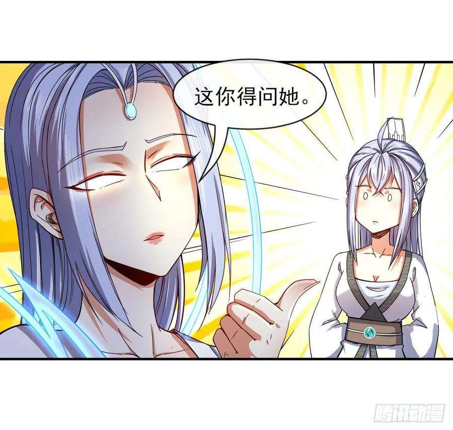 我的师姐稳得一批204请呼唤我的真名