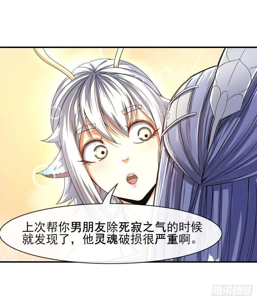 我的师姐稳得一批204请呼唤我的真名
