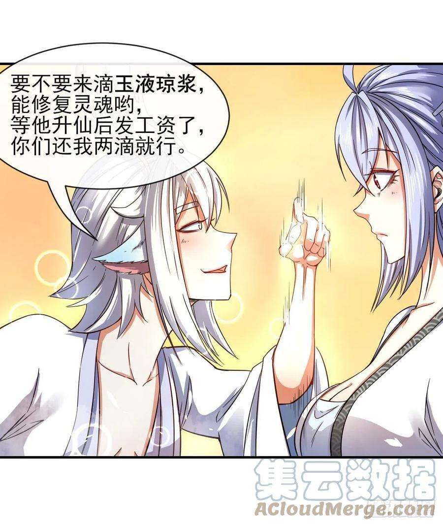 我的师姐稳得一批204请呼唤我的真名