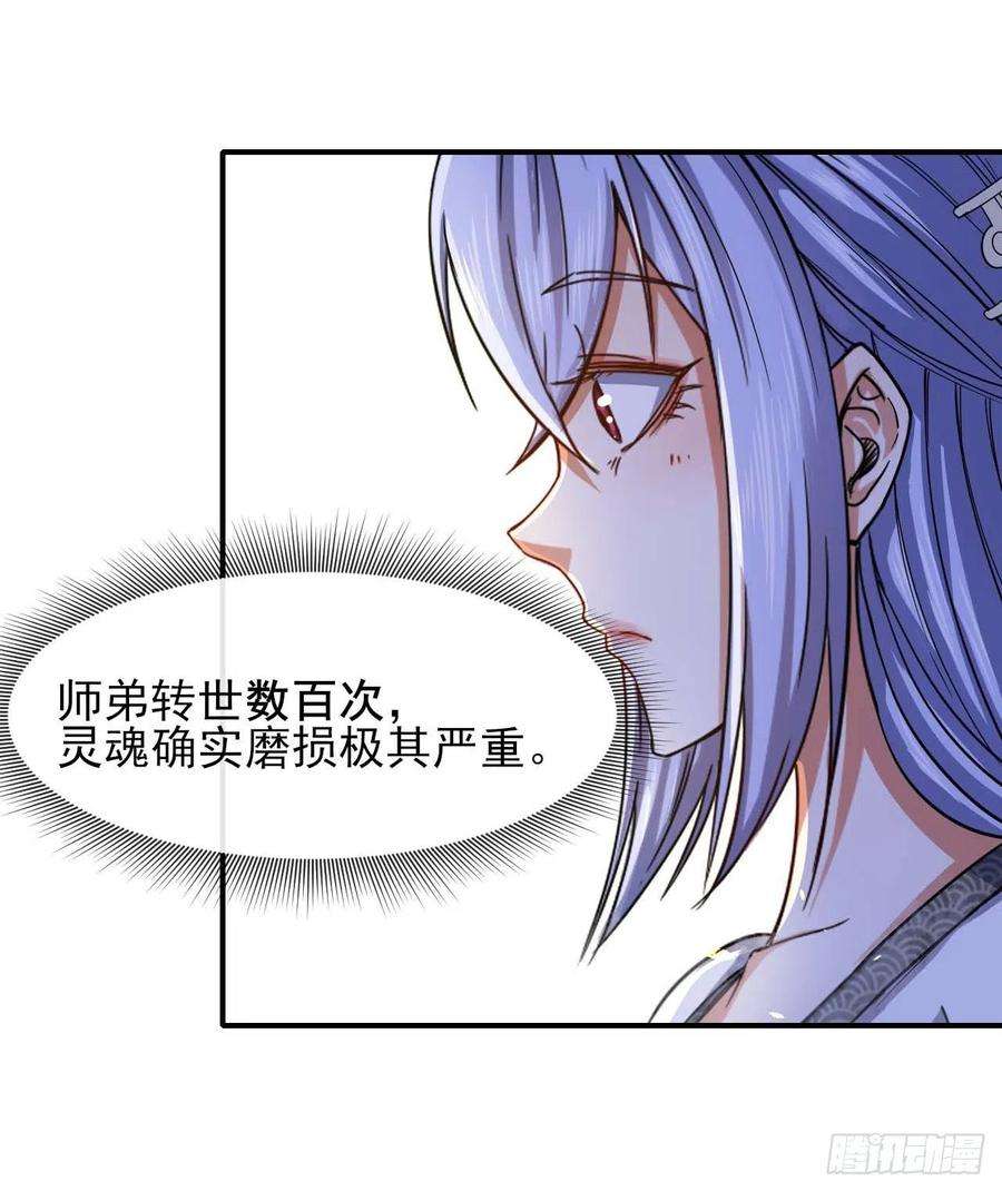 我的师姐稳得一批204请呼唤我的真名