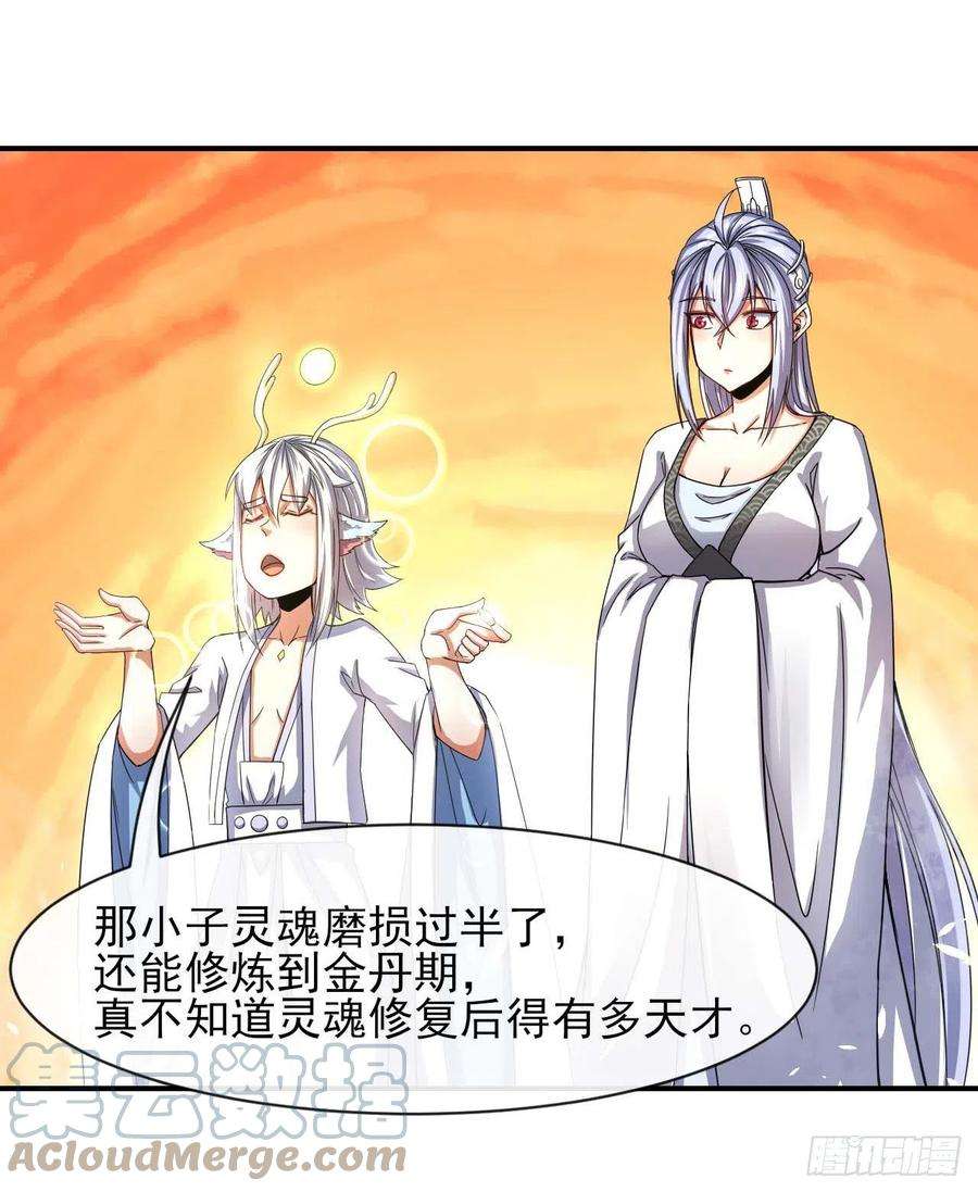 我的师姐稳得一批204请呼唤我的真名