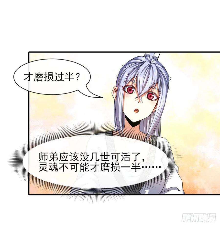 我的师姐稳得一批204请呼唤我的真名