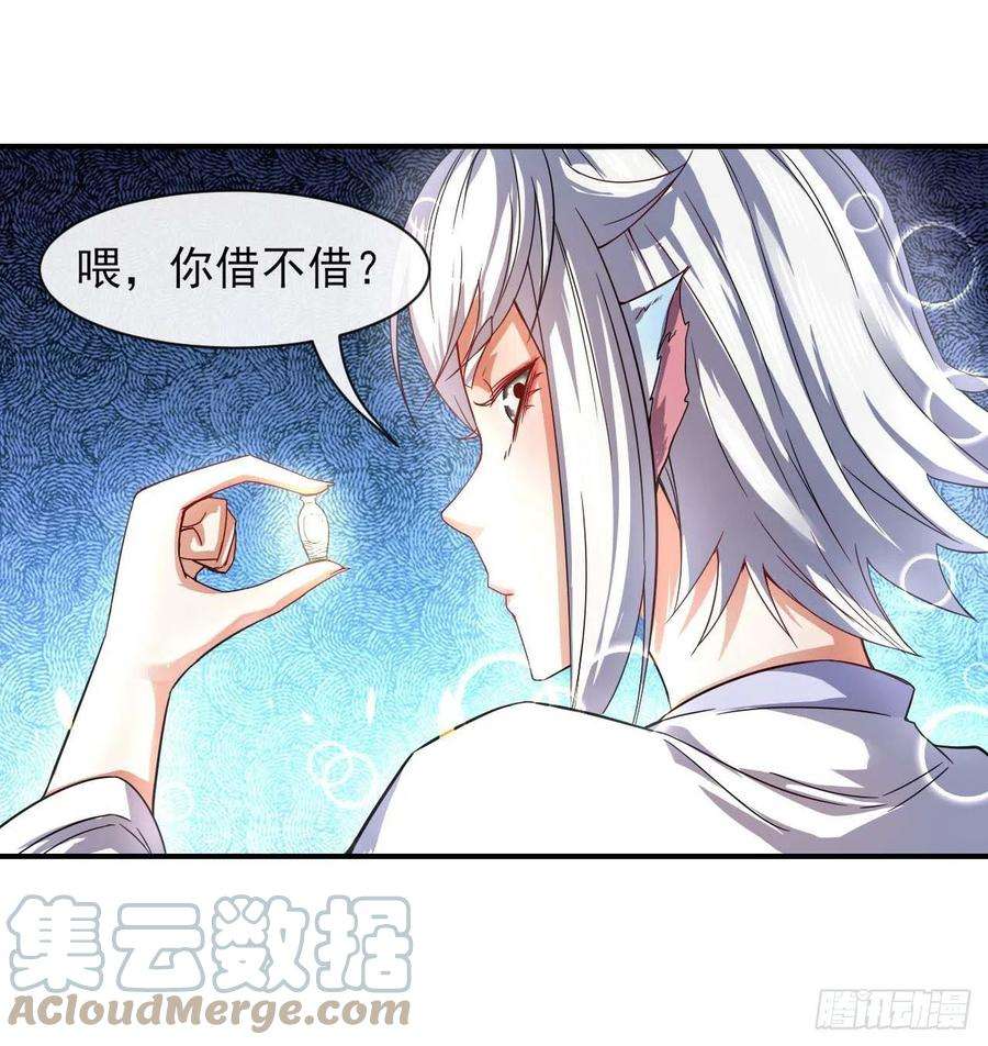 我的师姐稳得一批204请呼唤我的真名