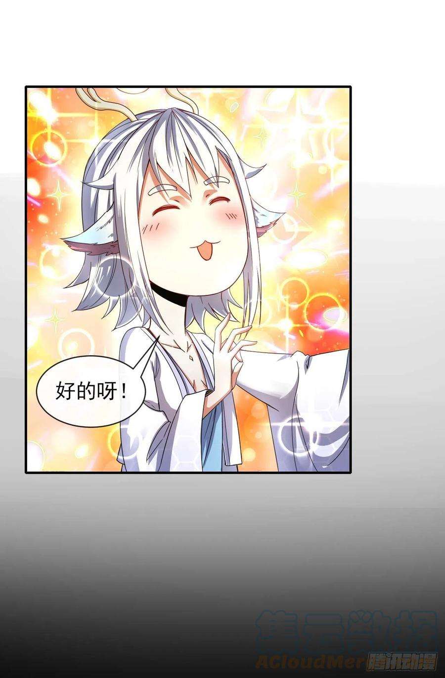我的师姐稳得一批204请呼唤我的真名