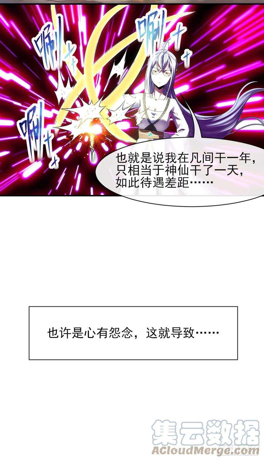 我的师姐稳得一批204请呼唤我的真名