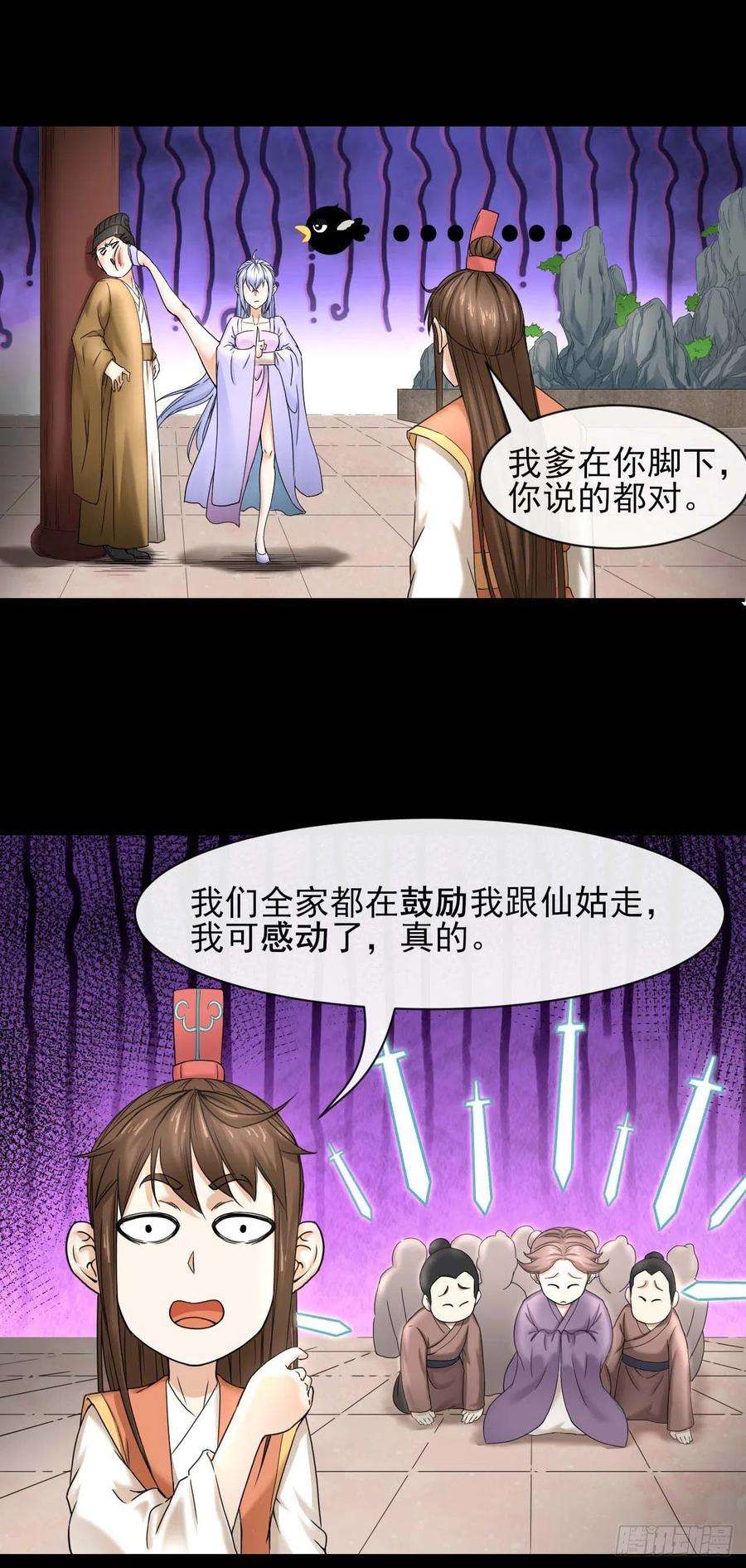 我的师姐稳得一批205两次穿越