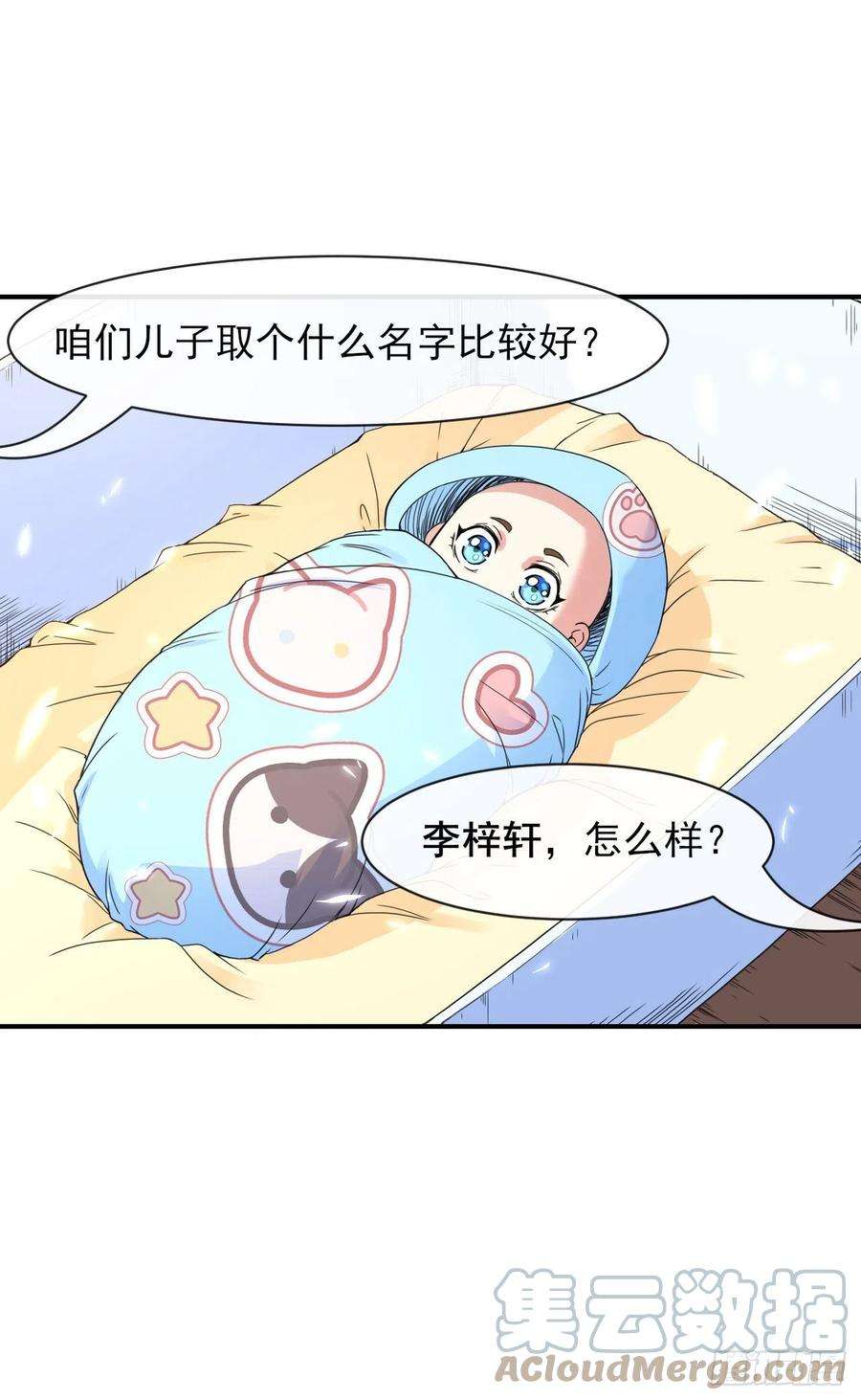 我的师姐稳得一批205两次穿越