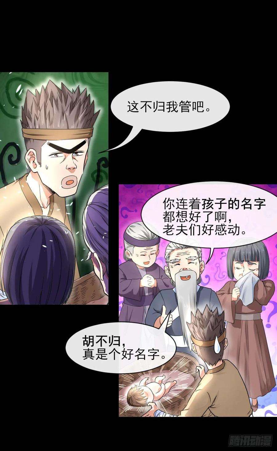 我的师姐稳得一批206胡不归·缘起