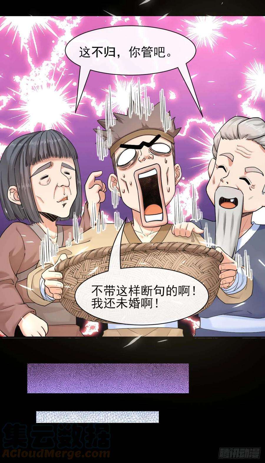 我的师姐稳得一批206胡不归·缘起