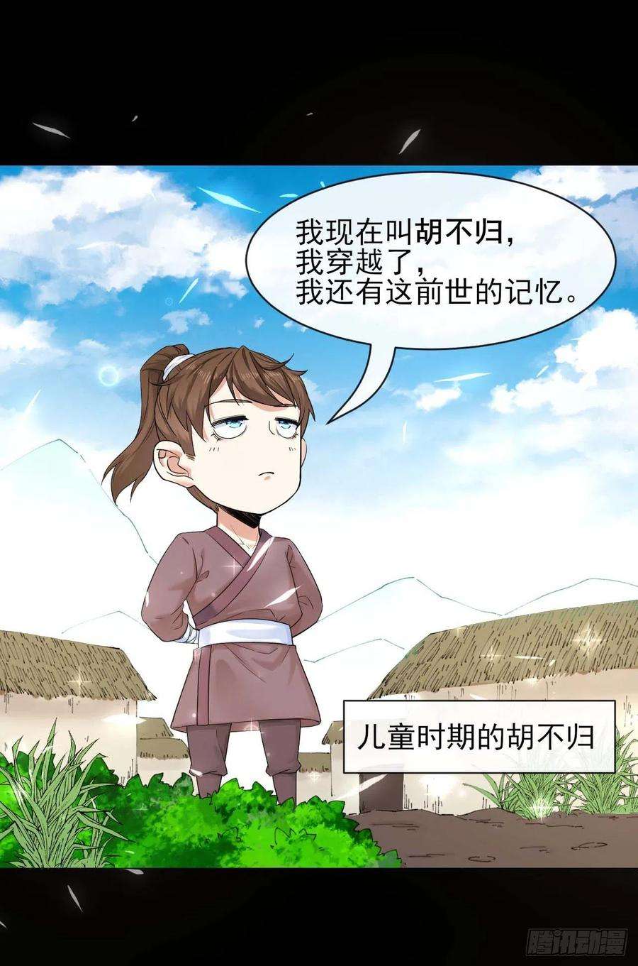 我的师姐稳得一批206胡不归·缘起