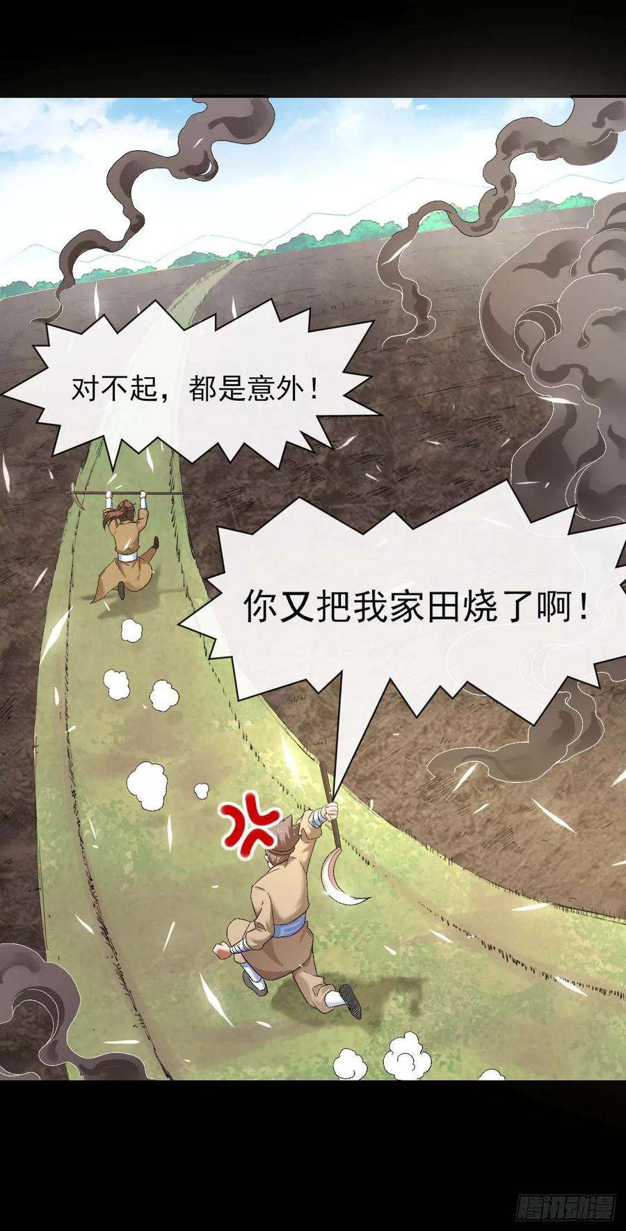 我的师姐稳得一批206胡不归·缘起