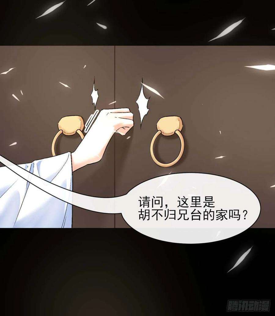 我的师姐稳得一批206胡不归·缘起