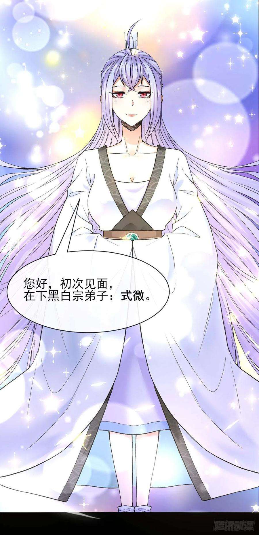 我的师姐稳得一批206胡不归·缘起