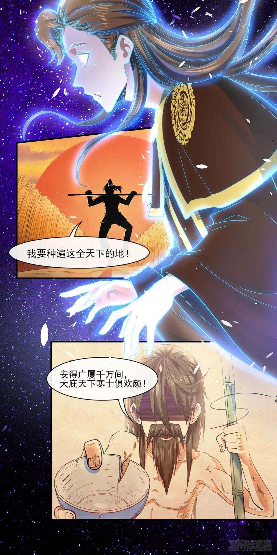 我的师姐稳得一批206胡不归·缘起