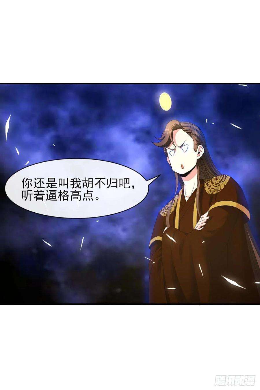 我的师姐稳得一批206胡不归·缘起