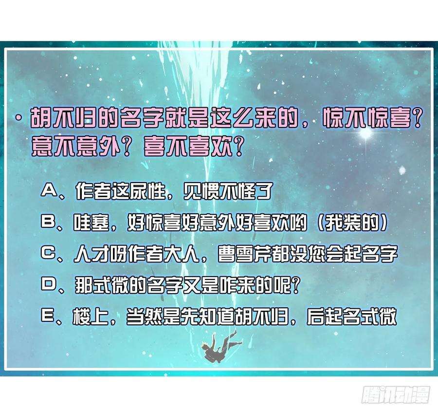 我的师姐稳得一批206胡不归·缘起