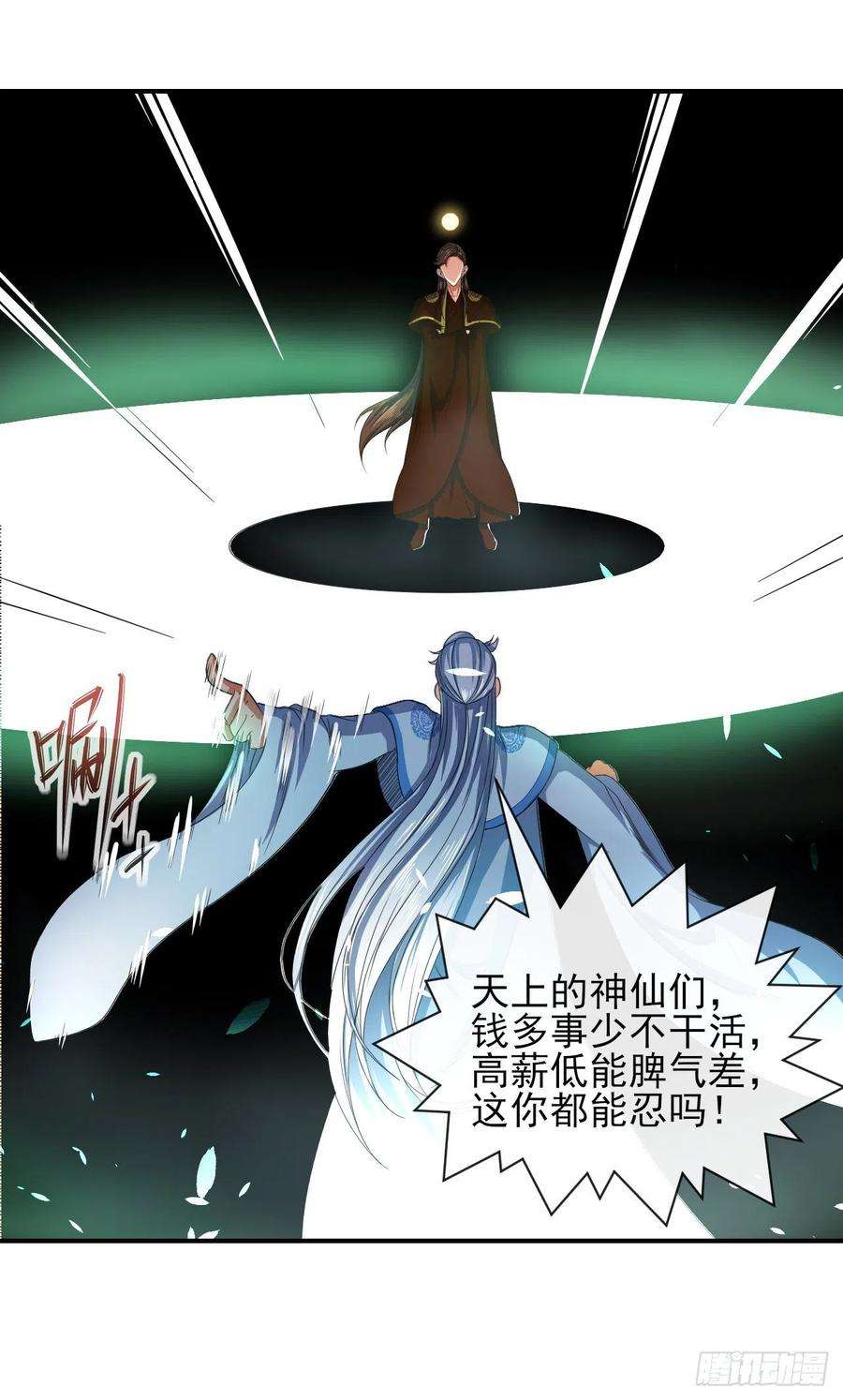 我的师姐稳得一批207石秋竹·起源