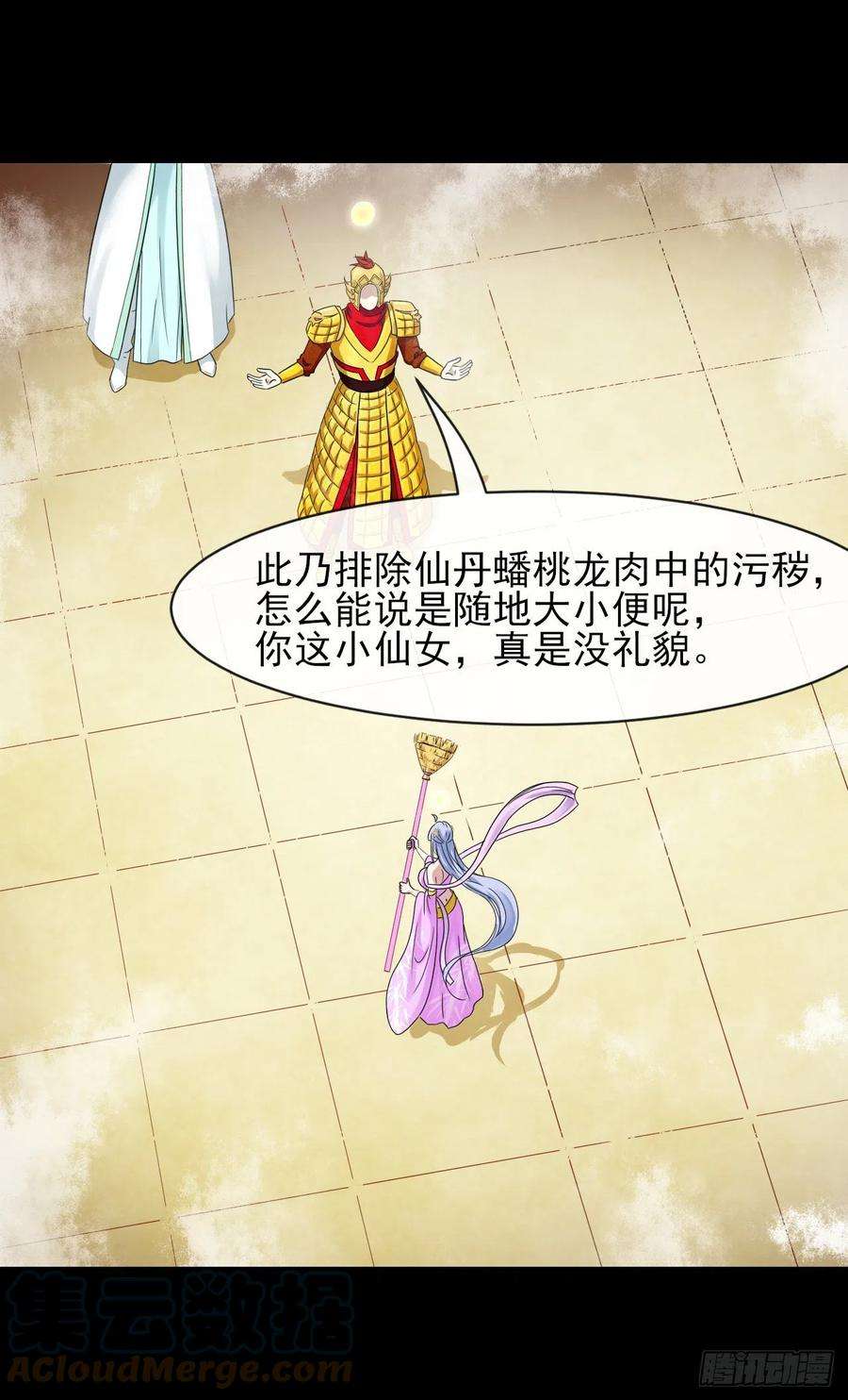 我的师姐稳得一批207石秋竹·起源