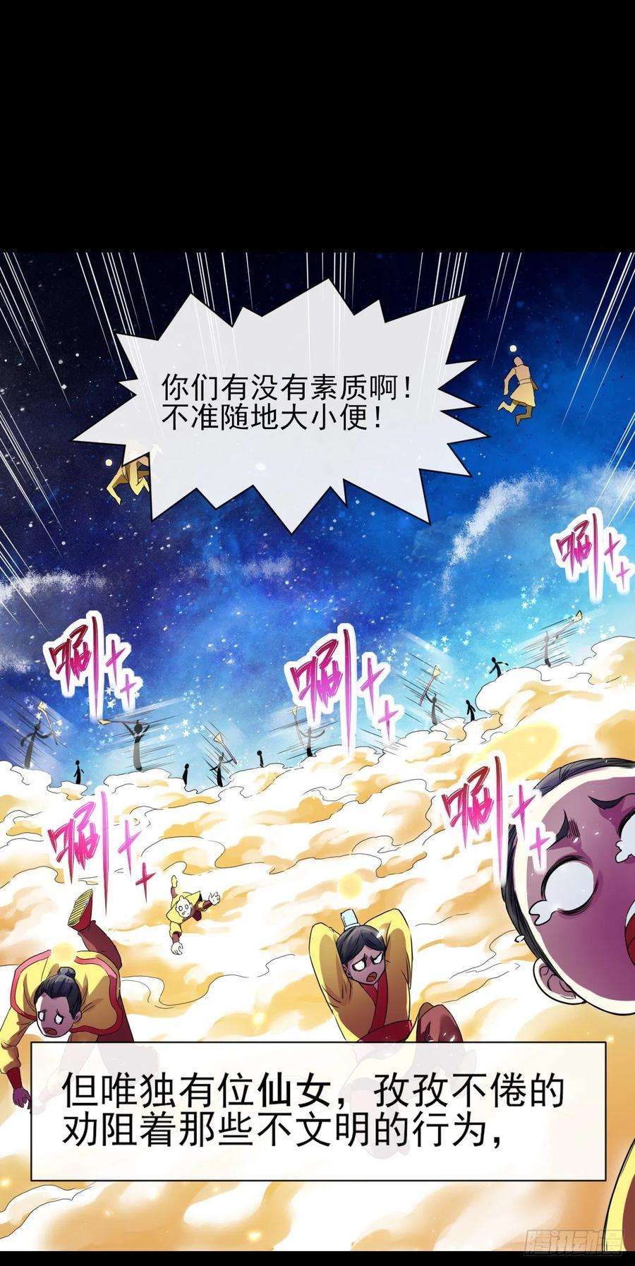 我的师姐稳得一批207石秋竹·起源
