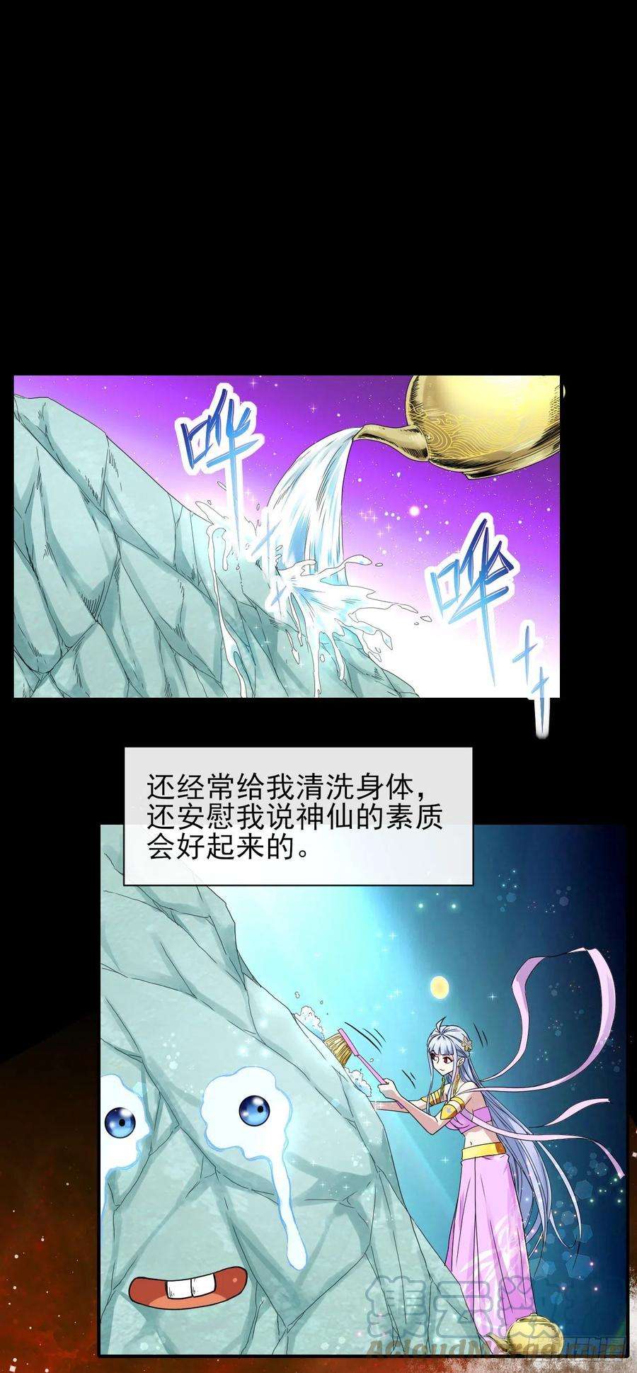 我的师姐稳得一批207石秋竹·起源