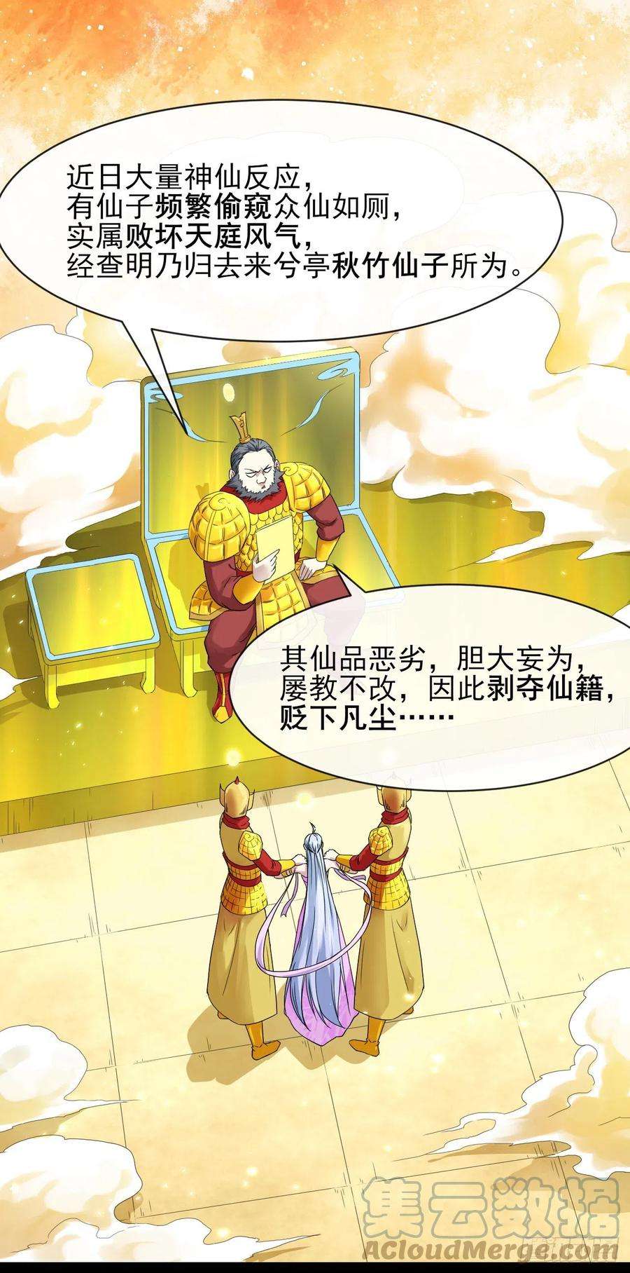 我的师姐稳得一批207石秋竹·起源