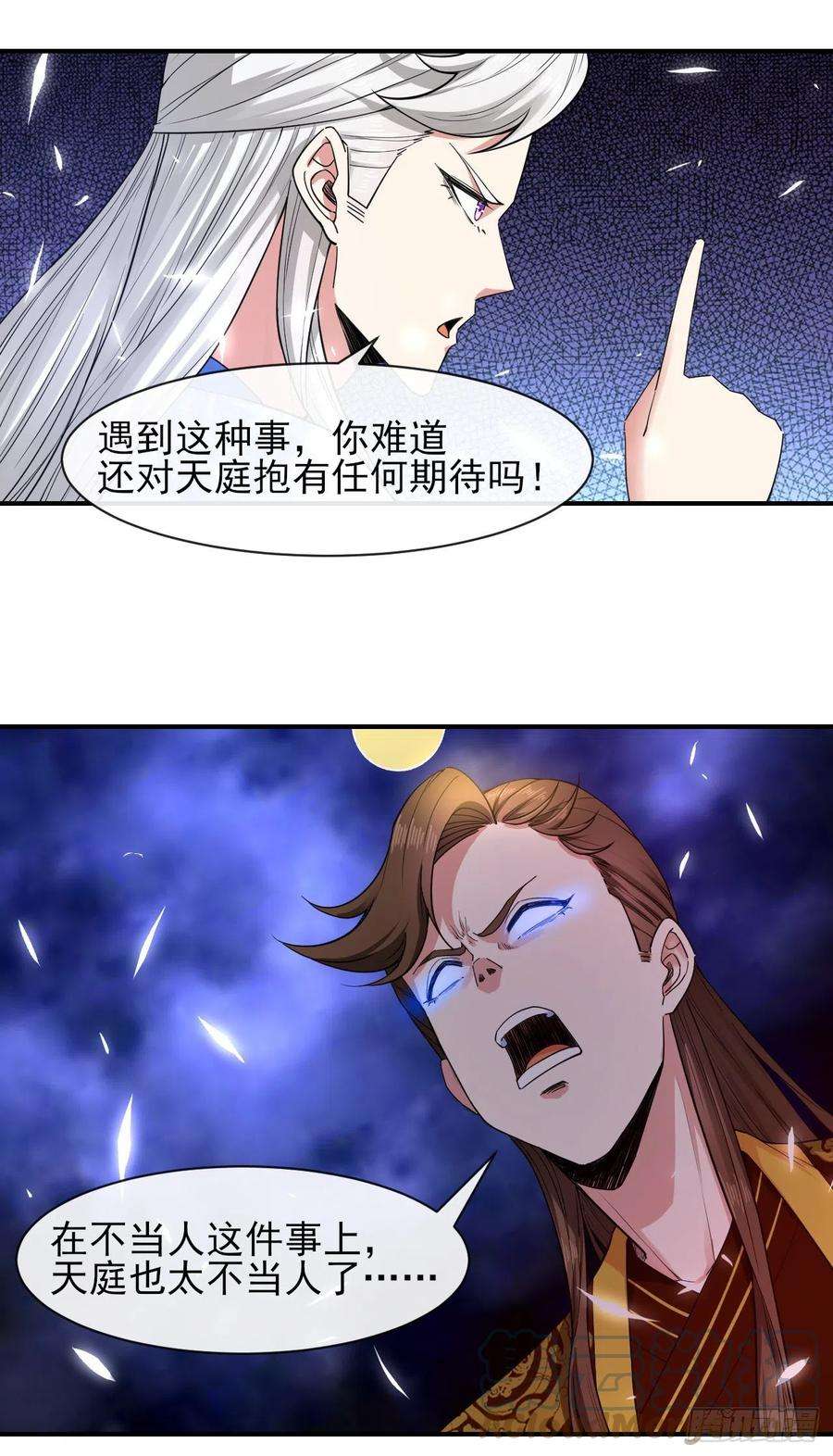 我的师姐稳得一批207石秋竹·起源