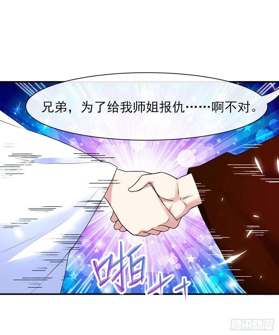 我的师姐稳得一批207石秋竹·起源