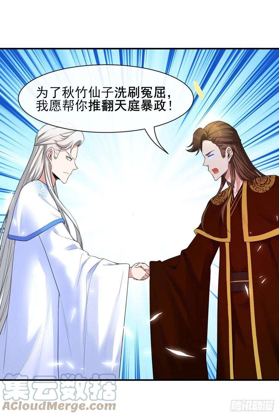 我的师姐稳得一批207石秋竹·起源