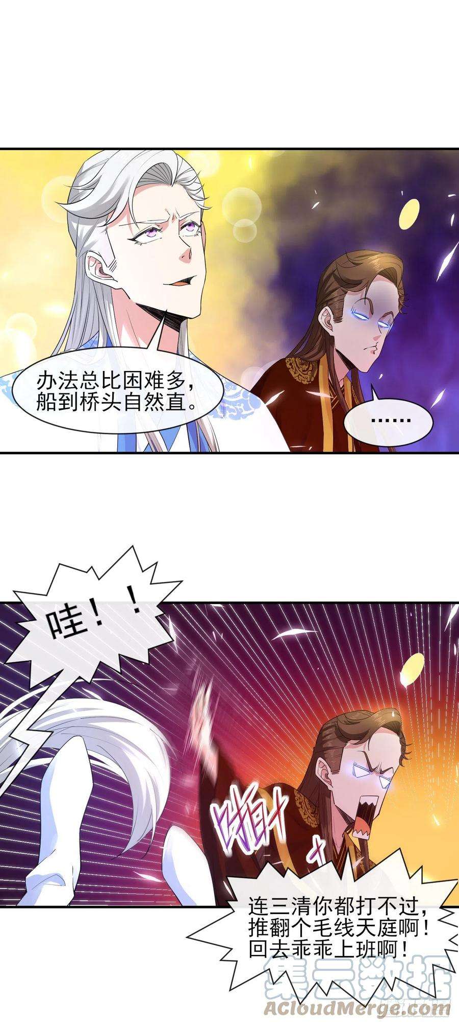 我的师姐稳得一批207石秋竹·起源
